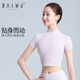 柏屋舞蹈服练功上衣女成人短袖 紧身小高领芭蕾舞服t恤124211112