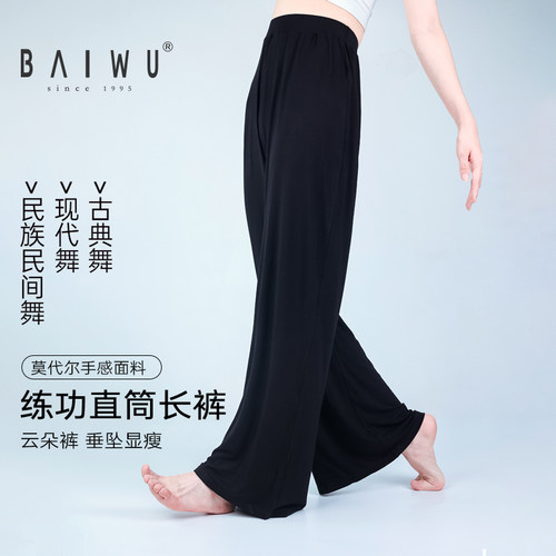 柏屋现代舞练功裤直宽松可外