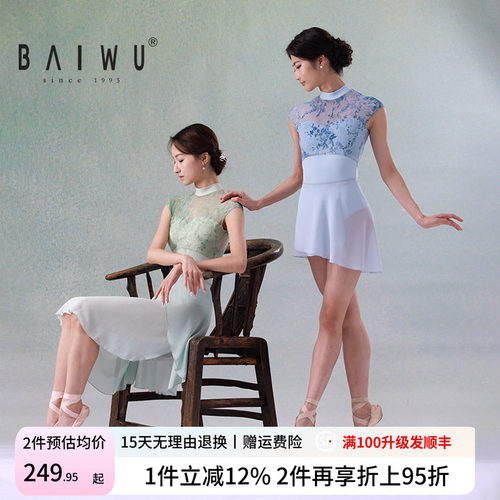 柏屋舞蹈练功服女成人舞蹈服训练中式盖肩袖体操服125142028