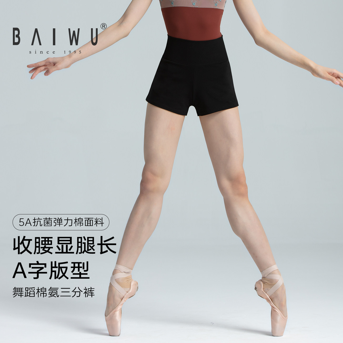 柏屋舞蹈三分裤女成人舞蹈服微喇短裤新款芭蕾舞专用黑色练功儿童