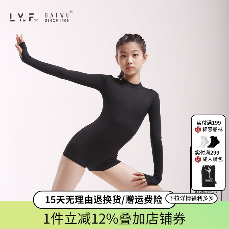 柏屋舞蹈連體服LYF22241034