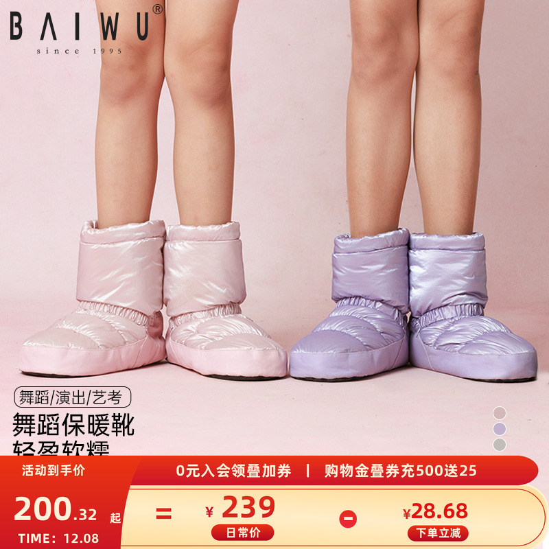 柏屋儿童保暖靴舞蹈加绒女童舞蹈练功鞋芭蕾舞鞋棉靴125132027