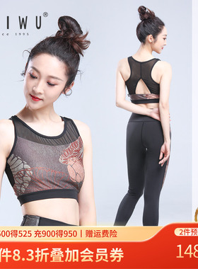 柏屋殷硕中度无钢圈运动胸衣芭蕾瑜伽训练内衣美背YSJ174012