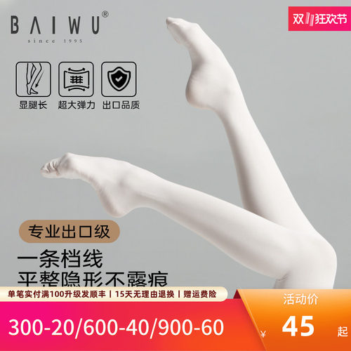 柏屋舞蹈袜高弹防滑女成