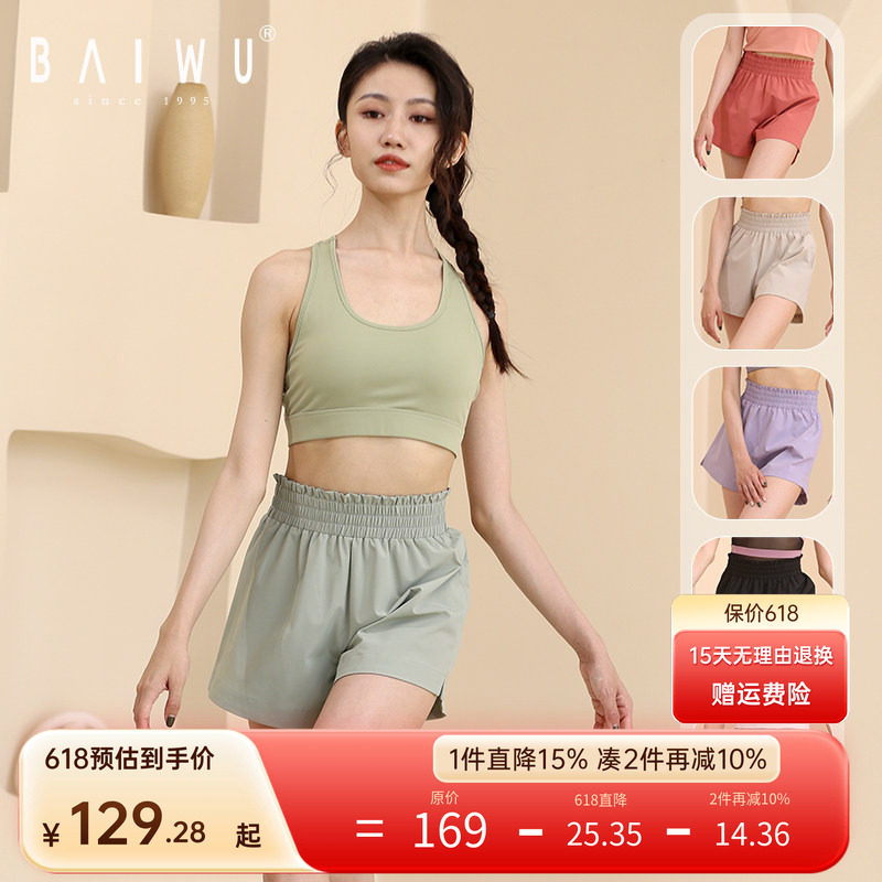 柏屋暴汗裤女夏收腹修身健身运动出汗服练功裤瑜伽短裤122127001
