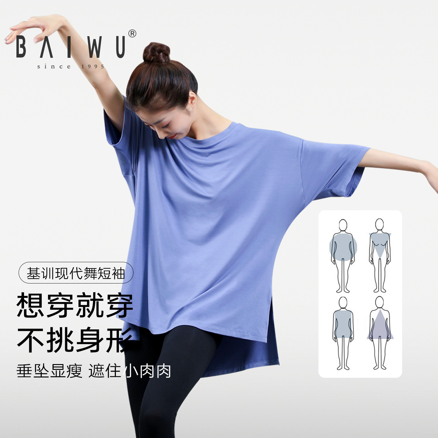 柏屋现代舞上衣舞蹈服练功服女宽松高端莫代尔古典舞短袖t恤跳舞