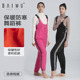 120116001 成人练功防寒滑雪裤 柏屋保暖背带棉裤 女糖果色舞蹈裤