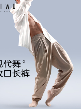 柏屋赵磊IND系列现代舞收口长裤成人宽松舞蹈训练裤子ZL23512014