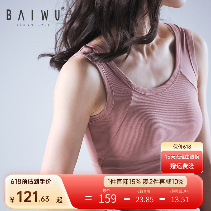 柏屋赵磊IND现代舞背心女无袖内搭设计感小吊带运动上衣121111002