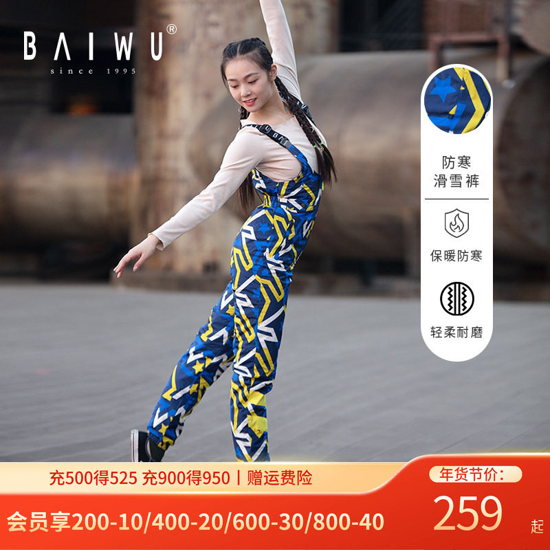 柏屋涂鸦艺术背带棉裤女成人保暖裤防风滑雪舞蹈练功120116002,运动/瑜伽/健身/球迷用品,健美操下装,淘宝优惠券,粉丝福利购,淘宝优惠卷