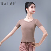 柏屋舞蹈服半袖 上衣芭蕾舞练功服女成人现代舞训练服123111028