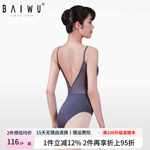 柏屋舞蹈练功服女吊带形体成人