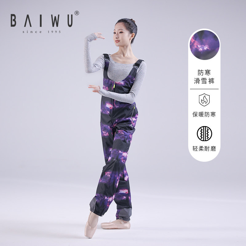 柏屋连体背带棉裤舞蹈练功服保暖长裤防寒显瘦裤子成人115117001