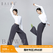 124112093 现代舞练功裤 柏屋舞蹈裤 女成人舞蹈服运动宽松直筒长裤