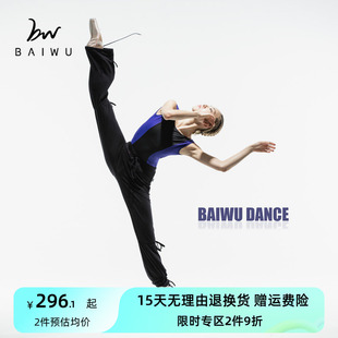 练功裤 子女成人117126001 Patricia芭蕾舞蹈带裙收口长裤 柏屋舞苑