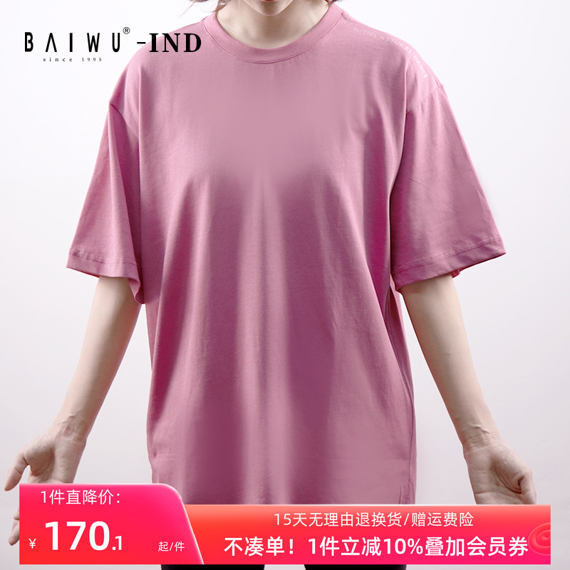 柏屋现代舞练功服成人时尚idn
