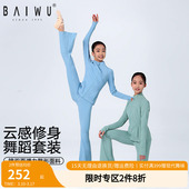 柏屋儿童课堂训练舞蹈套装 跑步上衣122172011 男女外套运动舞蹈裤