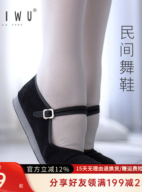 柏屋民族民间舞鞋黑色平底鞋泡沫底胶州秧歌鞋练功绒布鞋08B5C101