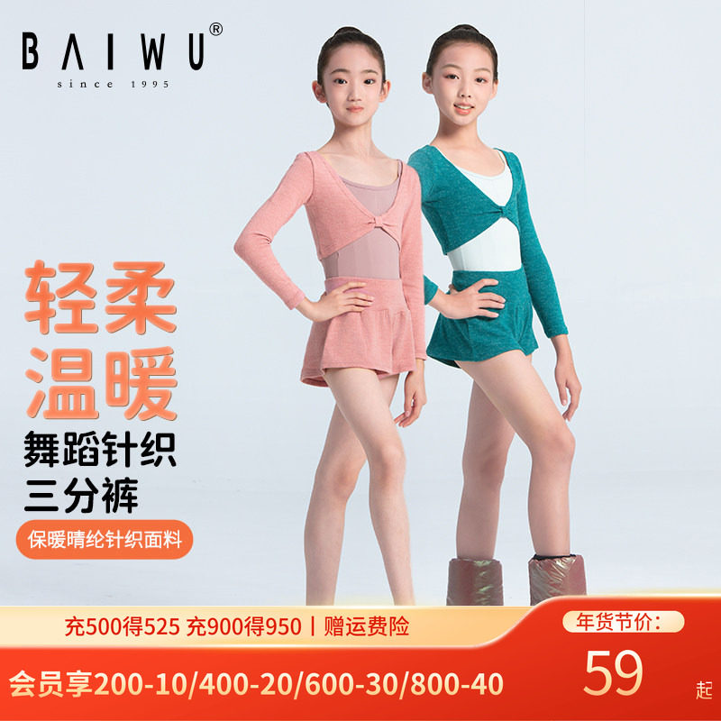 柏屋儿童舞蹈毛衣女后背烫钻披肩舞蹈练功服针织外套119220025,运动/瑜伽/健身/球迷用品,芭蕾舞服,淘宝优惠券,粉丝福利购,淘宝优惠卷