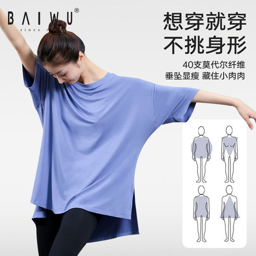 柏屋现代舞练功服女宽松