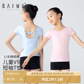 柏屋儿童t恤V领短袖 上衣芭蕾舞蹈形体练功服T恤女孩119220001