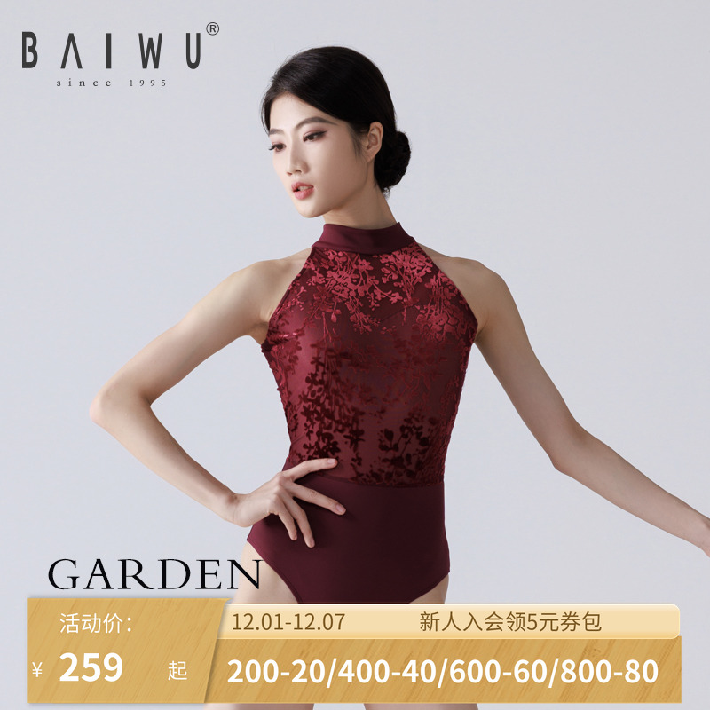 柏屋芭蕾舞服女成人体操服挂脖大背形体服舞蹈练功服124141185