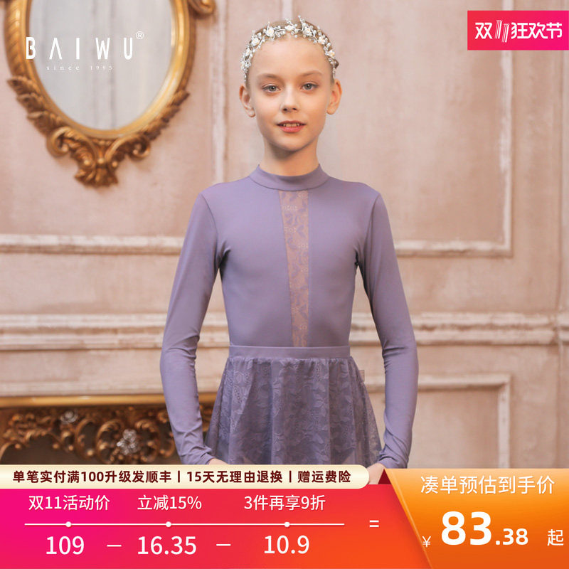 柏屋舞苑芭蕾舞蹈短裙儿童弹力蕾丝裙练功围裙分体裙119243006