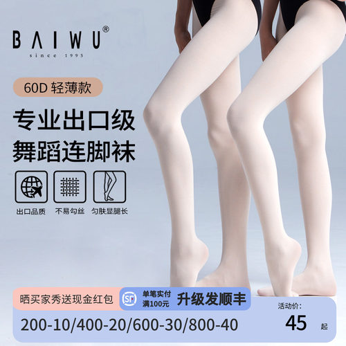 柏屋儿童舞蹈袜防滑女童