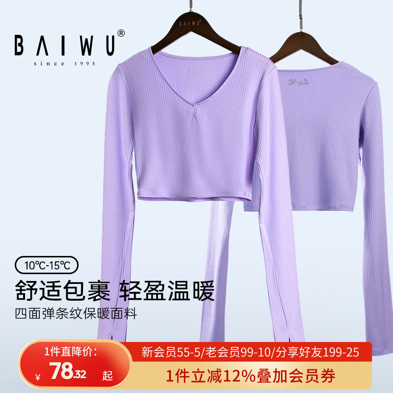 柏屋舞蹈毛衣成人女练功服V领保暖外搭舞蹈服外套上衣125116059