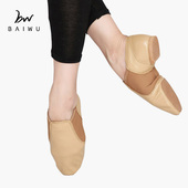 柏屋舞蹈皮爵士舞鞋 底116136001 专业爵士舞蹈EVA弹力舒适鞋