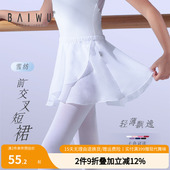 柏屋芭蕾舞蹈雪纺女短裙儿童成人一片裙半身练功松紧纱裙11524401