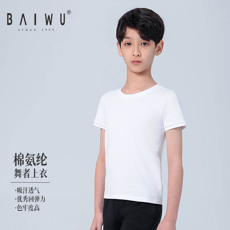 柏屋儿童舞蹈上衣练功半袖形体服 男童训练圆领T恤衫11321216,运动/瑜伽/健身/球迷用品,芭蕾舞服,淘宝优惠券,粉丝福利购,淘宝优惠卷