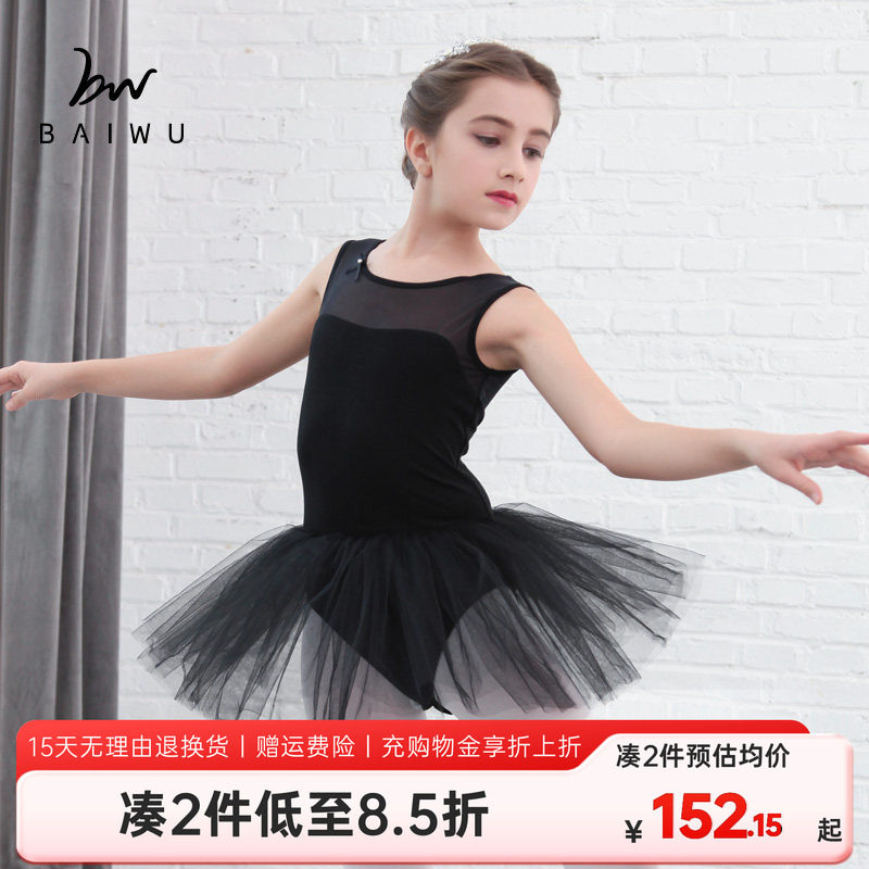 柏屋儿童芭蕾舞蹈包袖带裙连体蓬蓬裙女孩形体练功服119244004