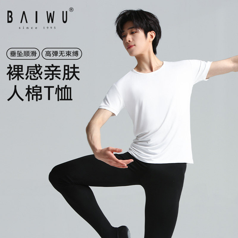 柏屋舞蹈练功服男舞蹈练功上衣圆领短袖T恤修身舞服11111225,运动/瑜伽/健身/球迷用品,体操服,淘宝优惠券,粉丝福利购,淘宝优惠卷