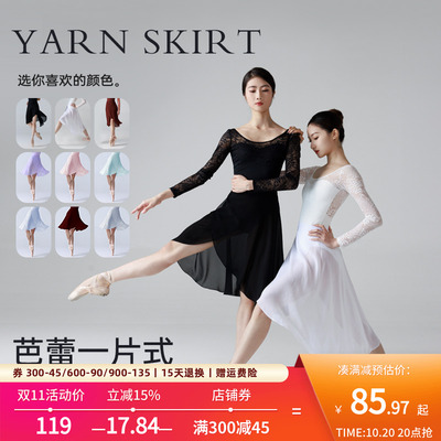 柏屋舞蹈裙女成人芭蕾一片式雪纺中长裙芭蕾舞练功裙124143039