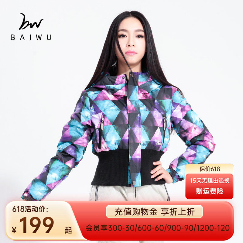 柏屋保暖防寒棉服秋冬女短款修身上衣连帽舞蹈练功外套11411701