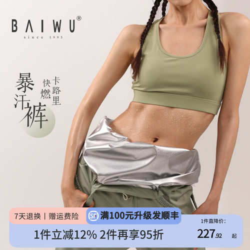 柏屋暴汗服衣女夏高腰
