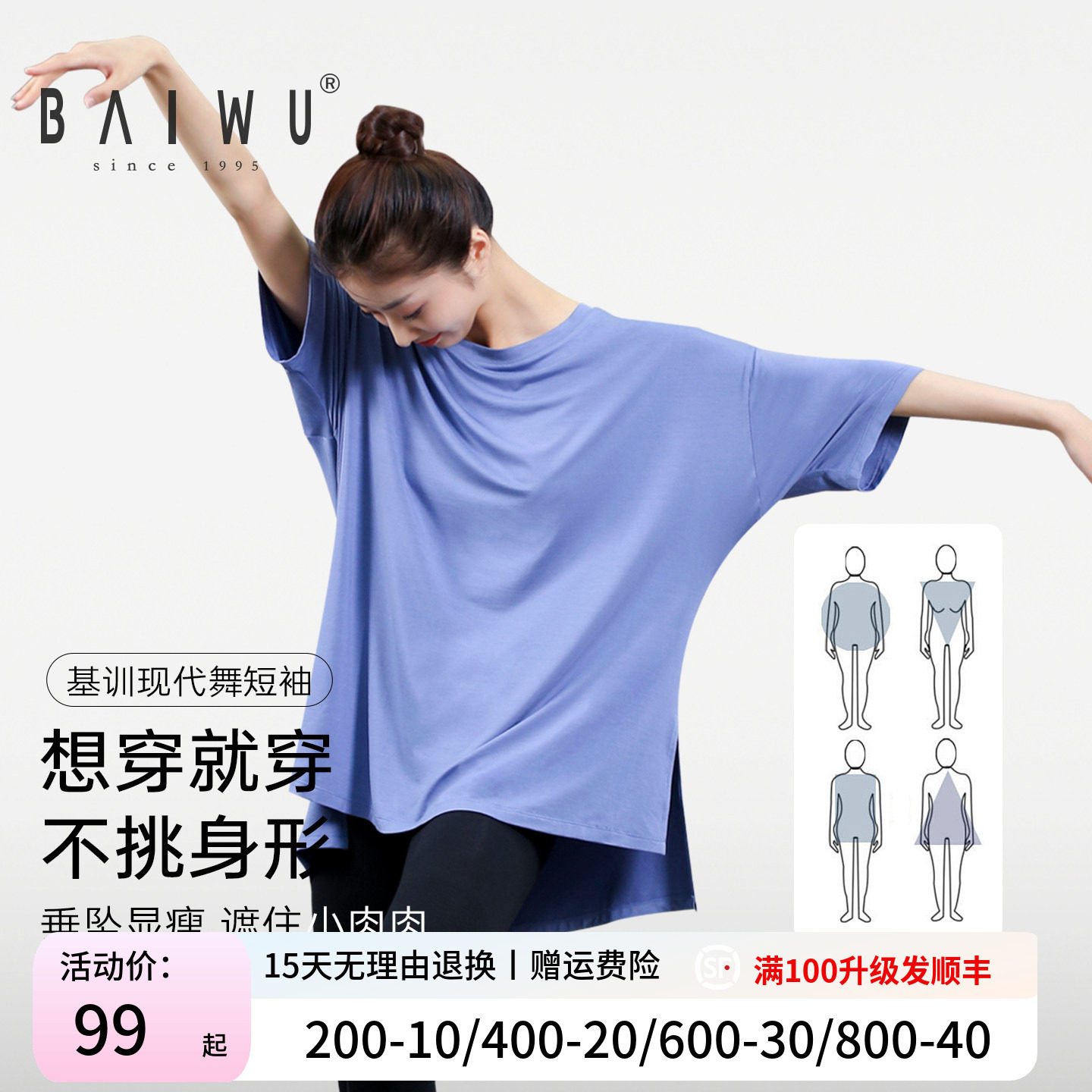 柏屋现代舞练功服女宽松图片