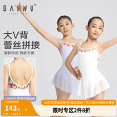 柏屋芭蕾舞蹈儿童吊带蕾丝拼接体服女孩带裙连体练功服117242206