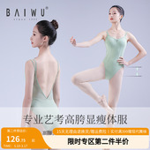 柏屋芭蕾舞练功服成人女吊带艺考形体服紧身高胯舞蹈体操服