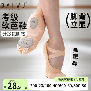 柏屋舞蹈鞋 女成人弹力布软底舞鞋 练功专用女童儿童 驼色芭蕾教师鞋