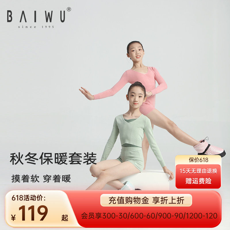 柏屋舞蹈服儿童舞蹈毛衣芭蕾舞服V领保暖毛衣针织练功服119246006