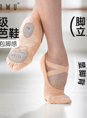 柏屋舞蹈鞋女成人儿童弹力布软底舞鞋驼色芭蕾教师鞋练功专用女童
