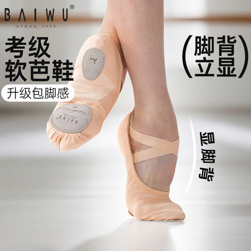 柏屋芭蕾舞鞋省考专用老师推荐