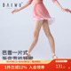 柏屋舞蹈裙女成人芭蕾舞服一片渐变色雪纺练功半身短裙124143052