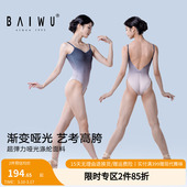 柏屋成人艺考体操服女生舞蹈练功服芭蕾吊带渐变色体操服形体服