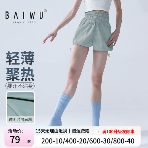 柏屋暴汗裤身高运动跑步松紧