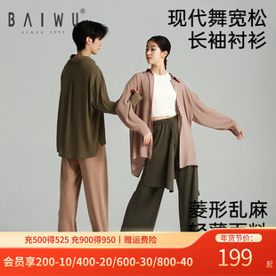 柏屋现代舞衬衫女成人舞蹈服古典舞宽松长袖上衣练功服125111164