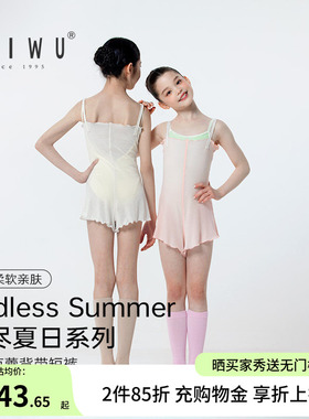 柏屋儿童舞蹈裤Endless Summer系列木耳边背带短裤练功126112125