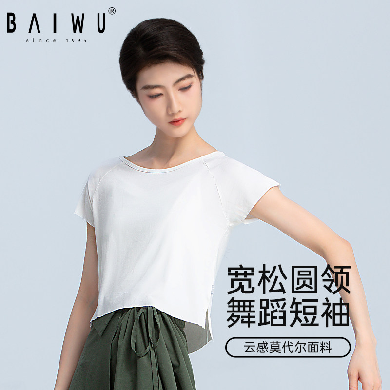 柏屋短袖舞蹈服女成人宽松半袖t恤练功服上衣118120010,运动/瑜伽/健身/球迷用品,芭蕾舞服,淘宝优惠券,粉丝福利购,淘宝优惠卷